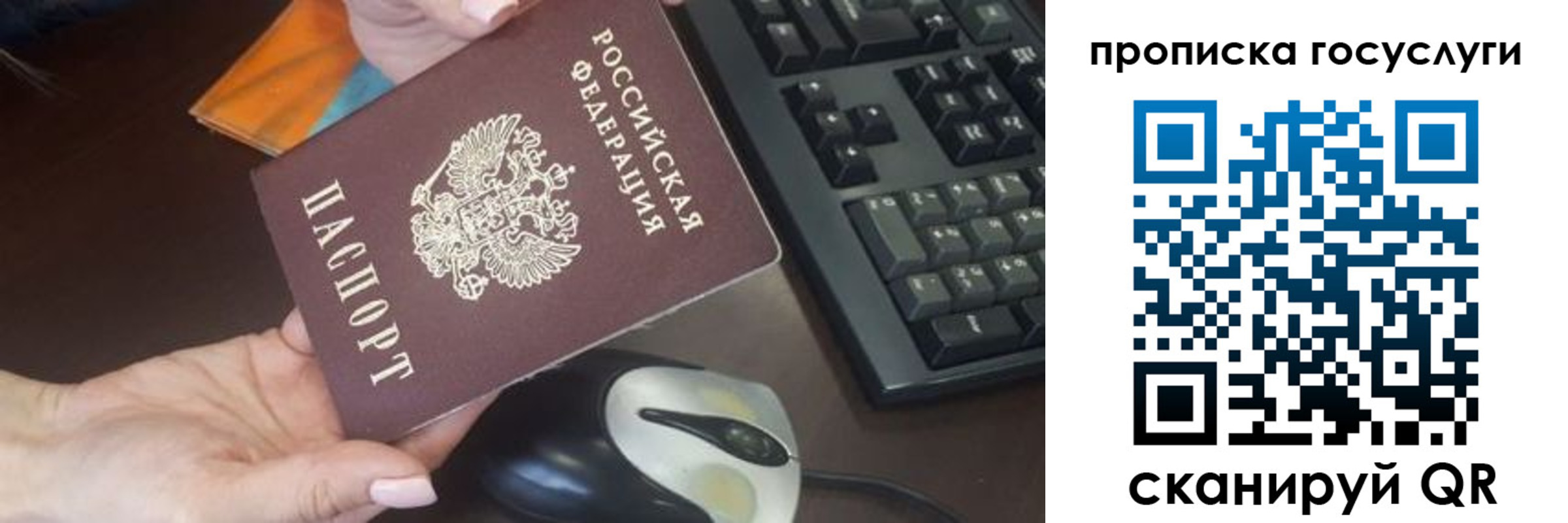 прописка от собственника в Плавске