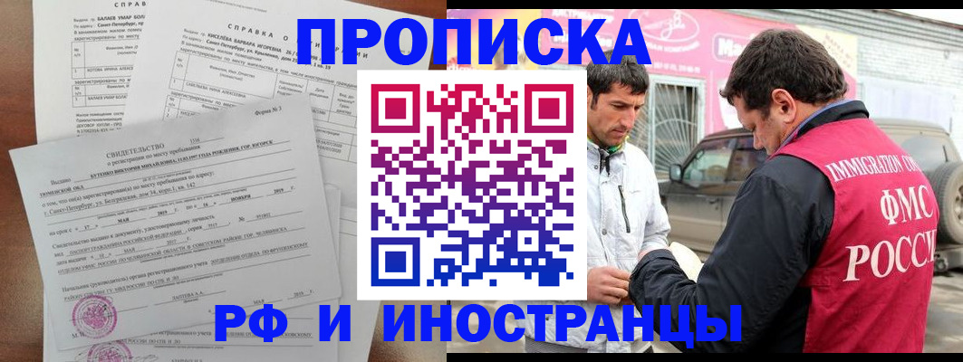 временная регистрация гарантия в Плавске