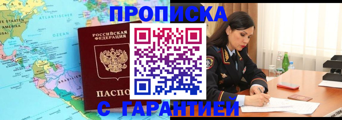 регистрация в Плавске