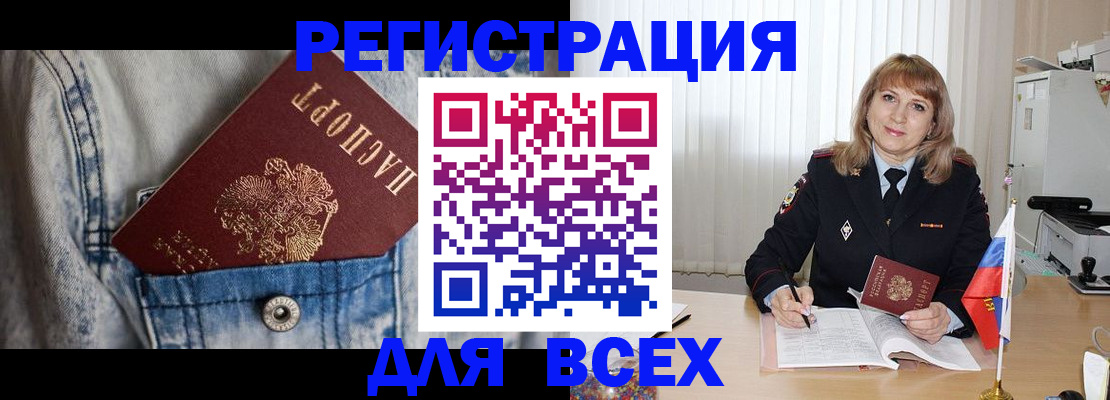 купить прописку в Плавске