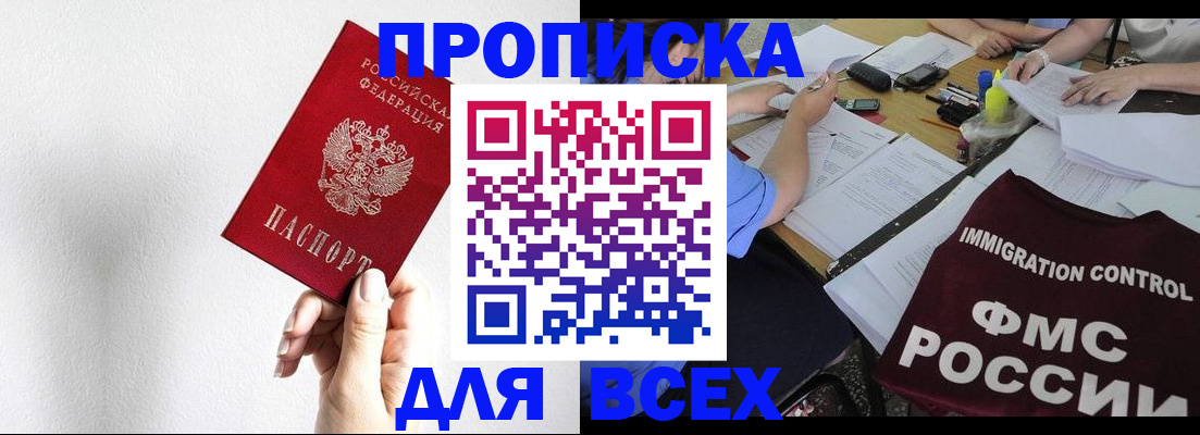 прописка паспорт в Плавске