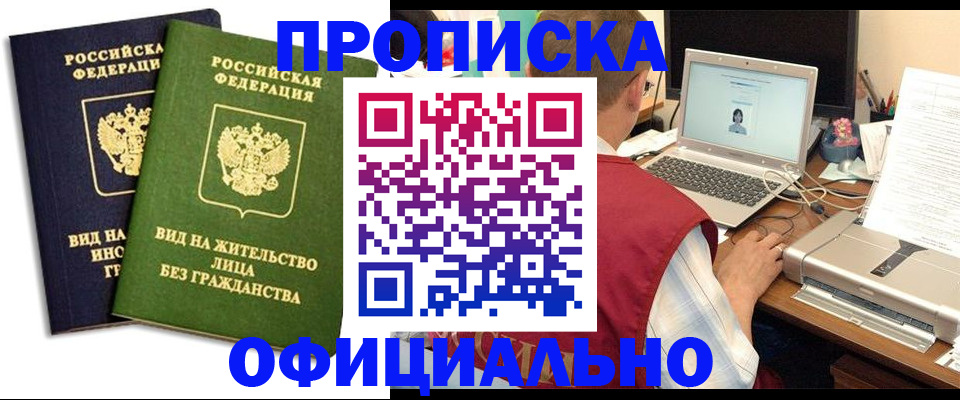 регистрация в Плавске