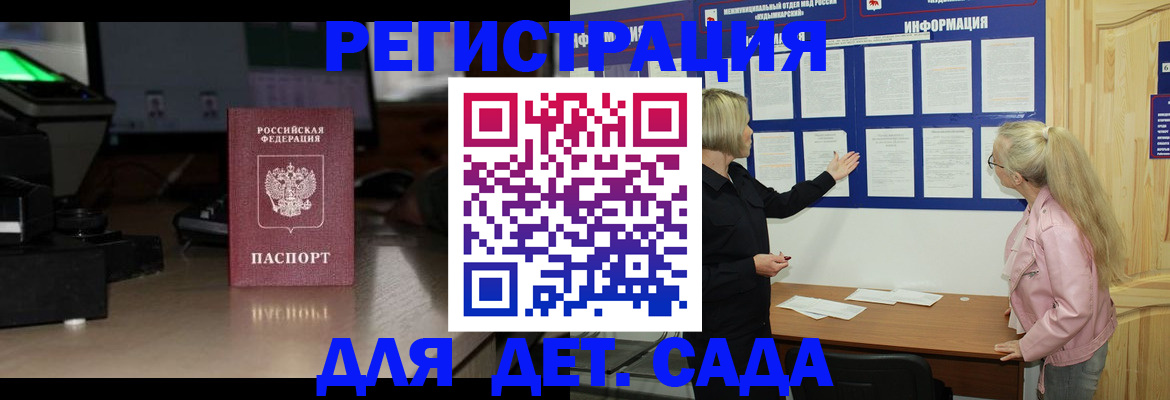 прописка для работы в Плавске