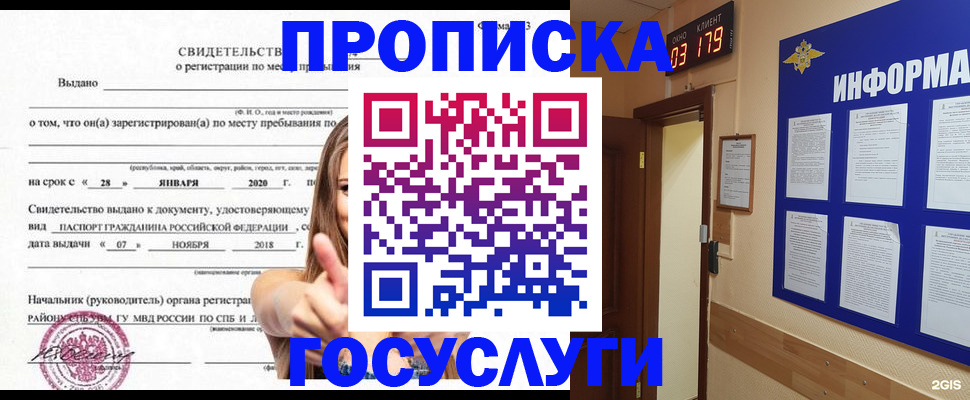 найти адрес прописки в Плавске
