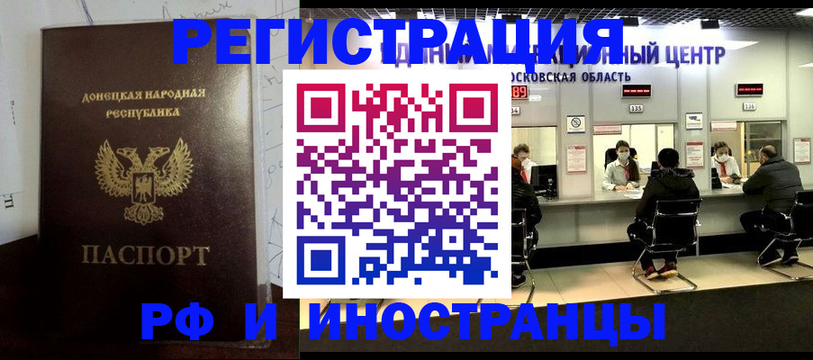 прописка от собственника в Плавске