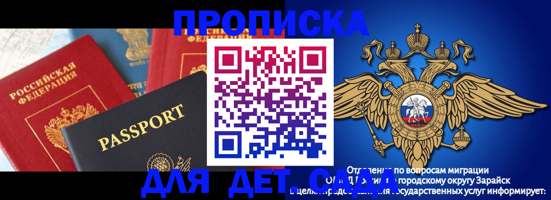 прописка паспорт в Плавске