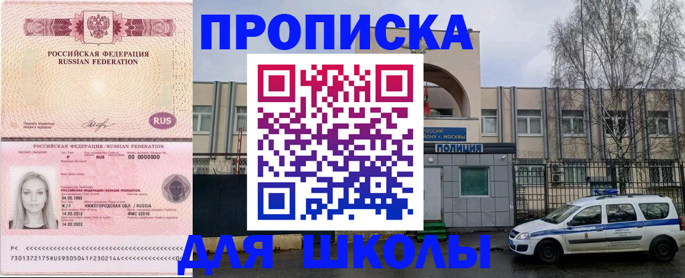 миграционный учет в Плавске